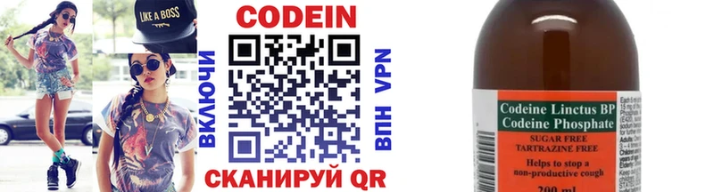 Кодеин напиток Lean (лин) Вязники