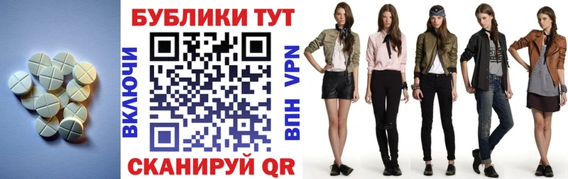 ЭКСТАЗИ таблы  Вязники 