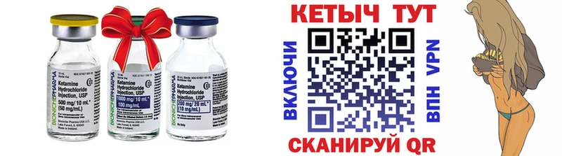 КЕТАМИН ketamine  Вязники 